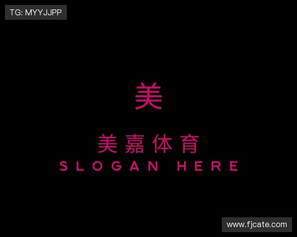 关于welcome美嘉体育